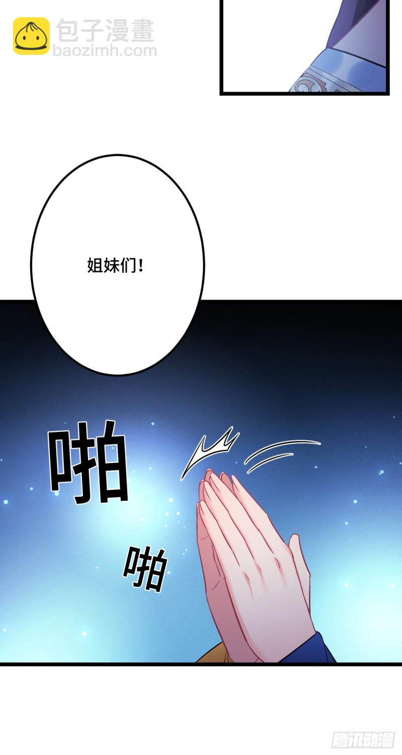 第107话 反渣男联盟-第109话
