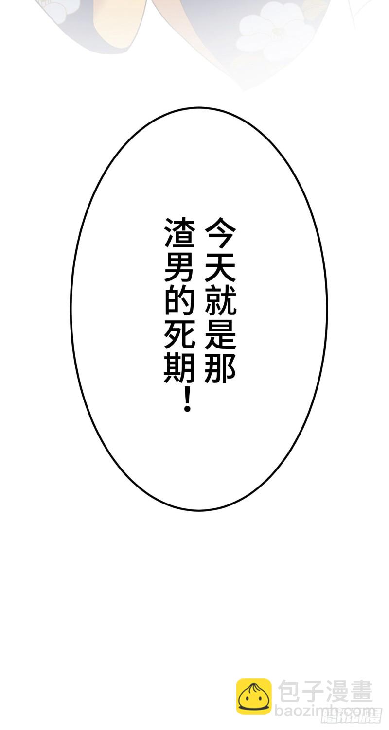 第107话 反渣男联盟-第109话