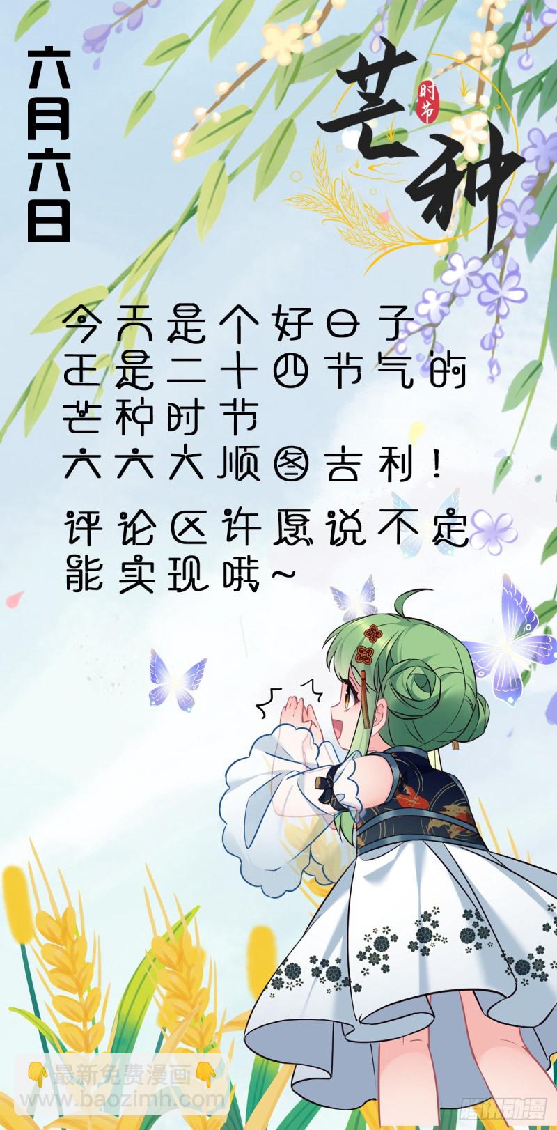 第107话 反渣男联盟-第109话