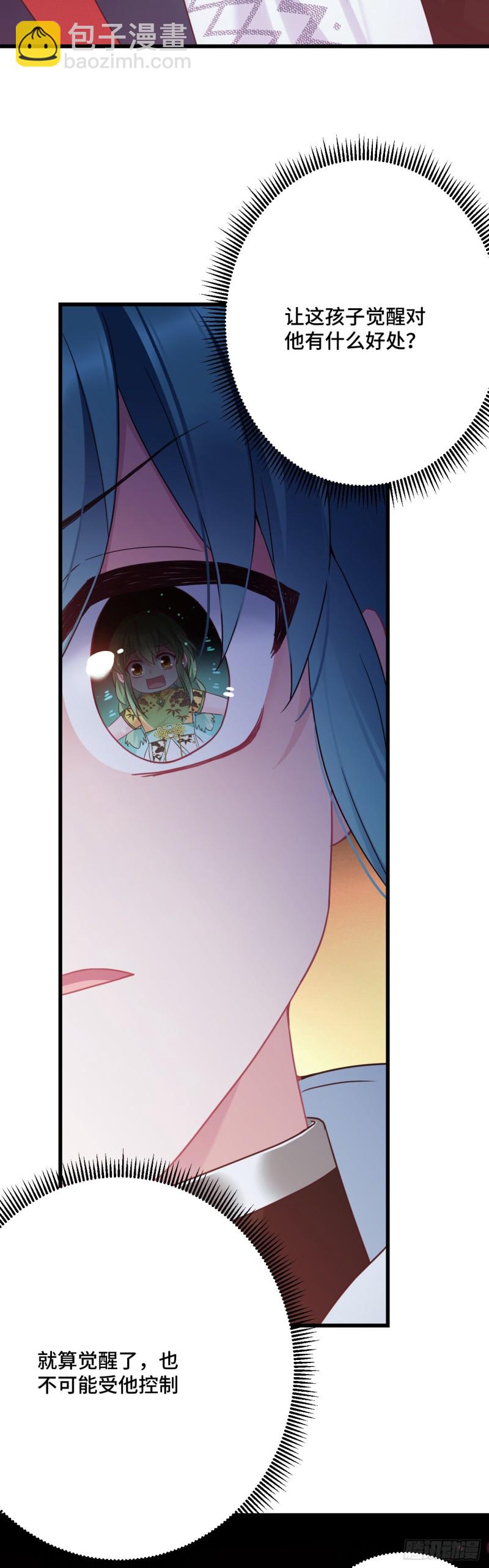 第107话 反渣男联盟-第109话