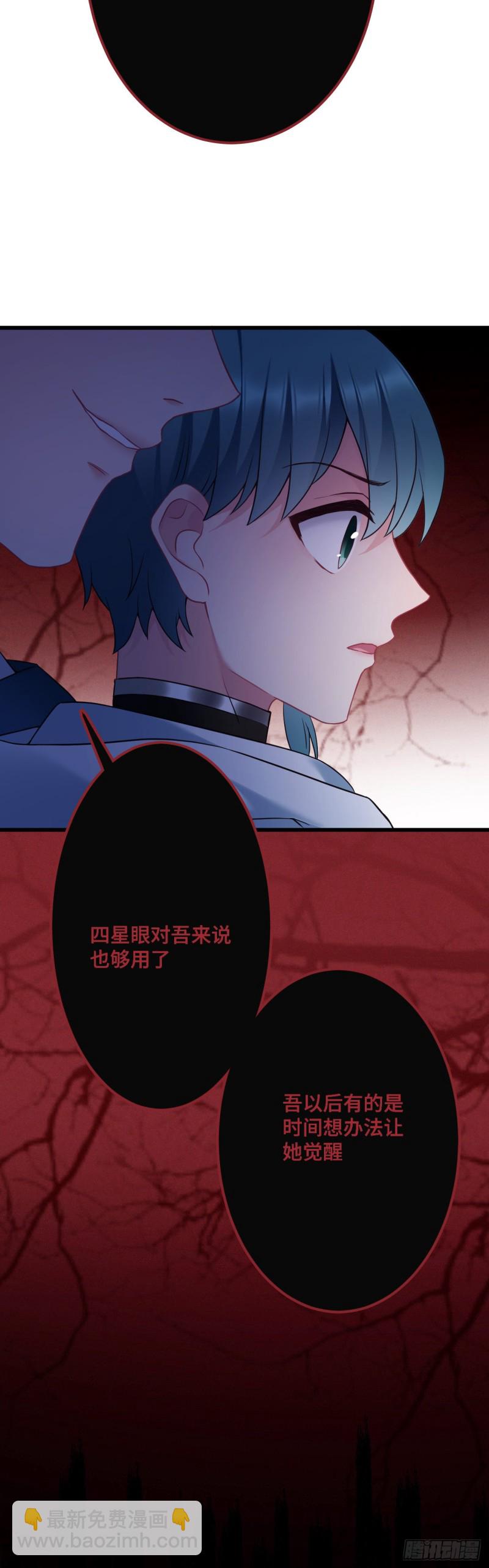 第107话 反渣男联盟-第109话