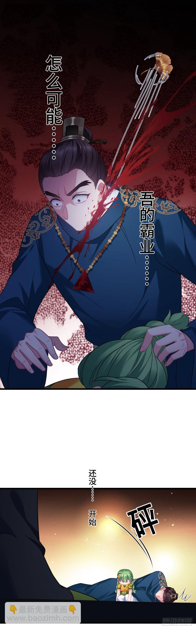 第109话 忘了她吧-第111话