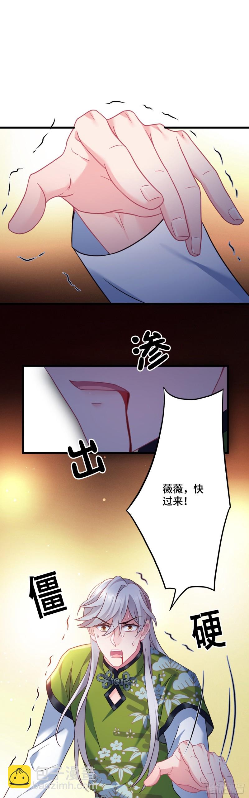 第109话 忘了她吧-第111话