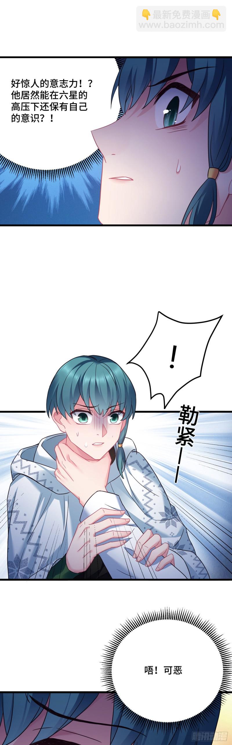 第109话 忘了她吧-第111话