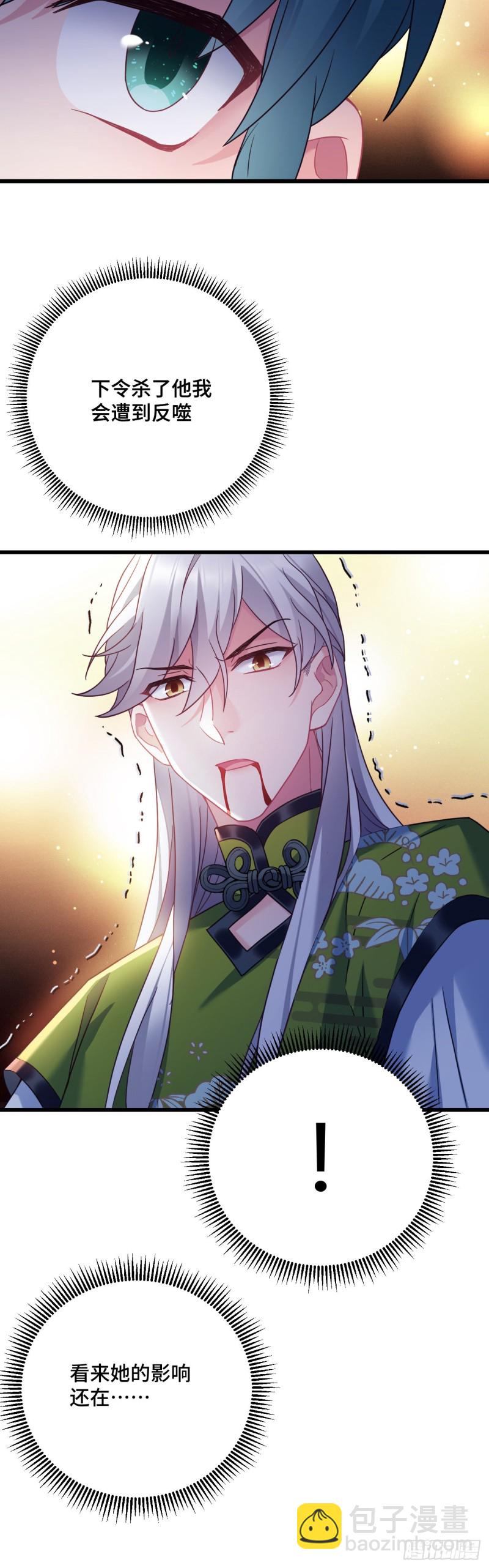 第109话 忘了她吧-第111话