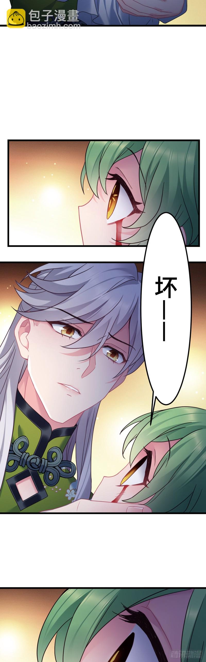 第109话 忘了她吧-第111话