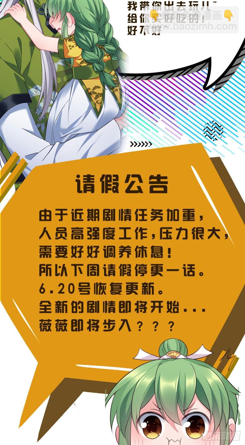 第109话 忘了她吧-第111话