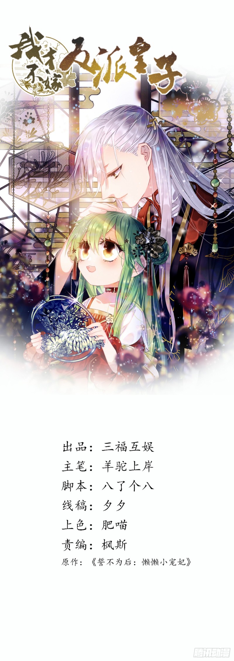 第111话 天王盖地虎-第113话