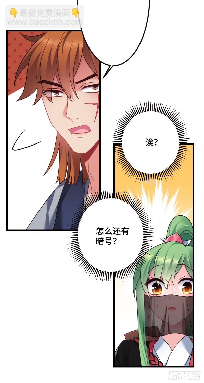 第111话 天王盖地虎-第113话