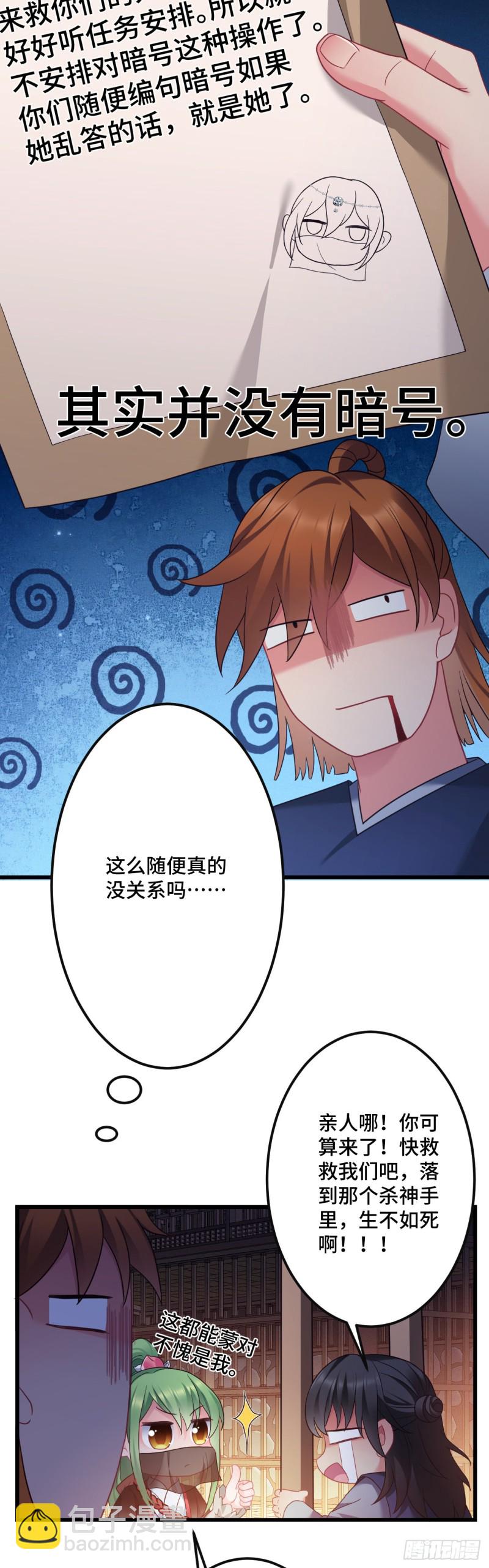 第111话 天王盖地虎-第113话