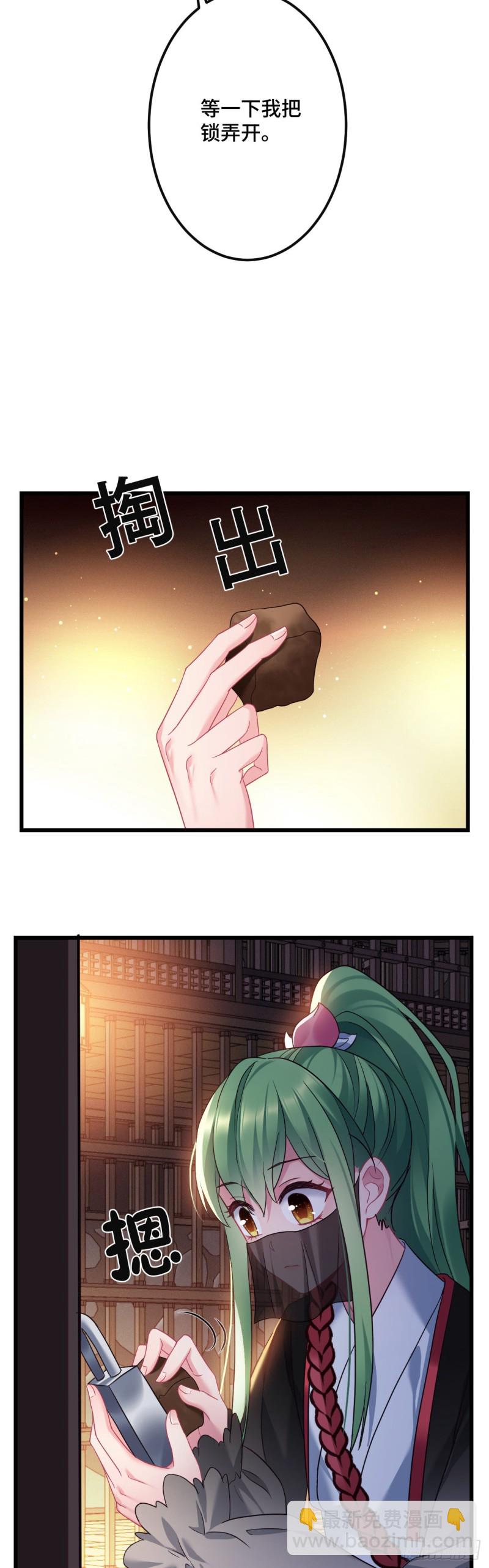 第111话 天王盖地虎-第113话