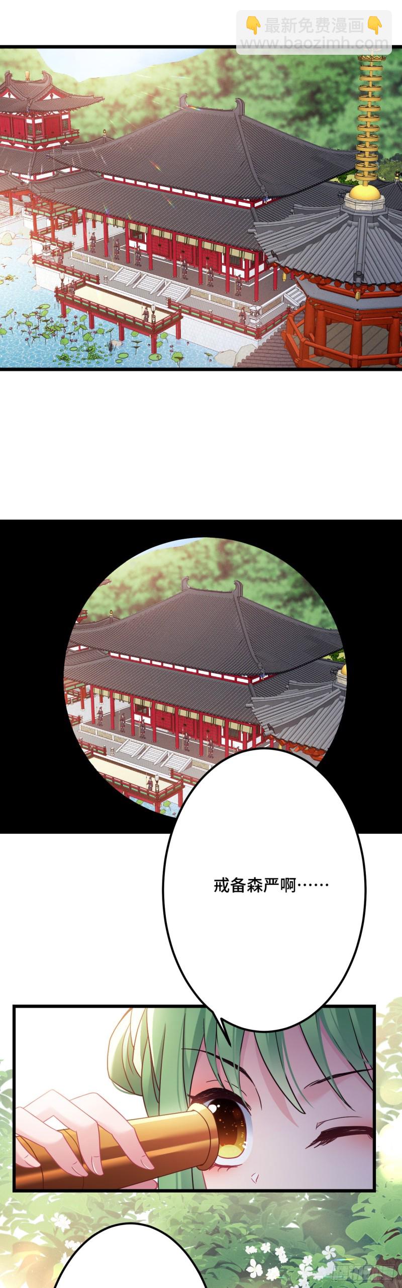 第111话 天王盖地虎-第113话
