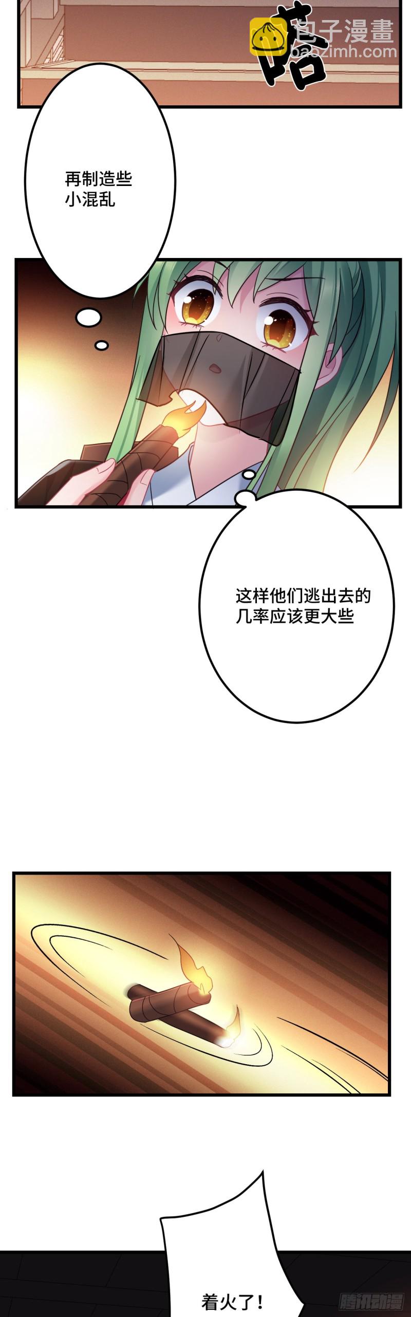 第111话 天王盖地虎-第113话