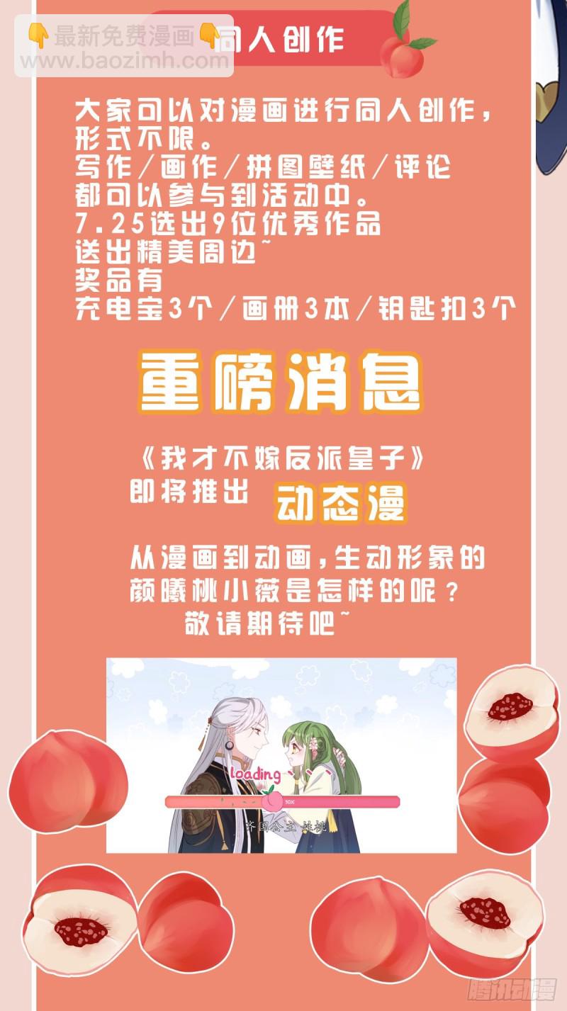 第111话 天王盖地虎-第113话