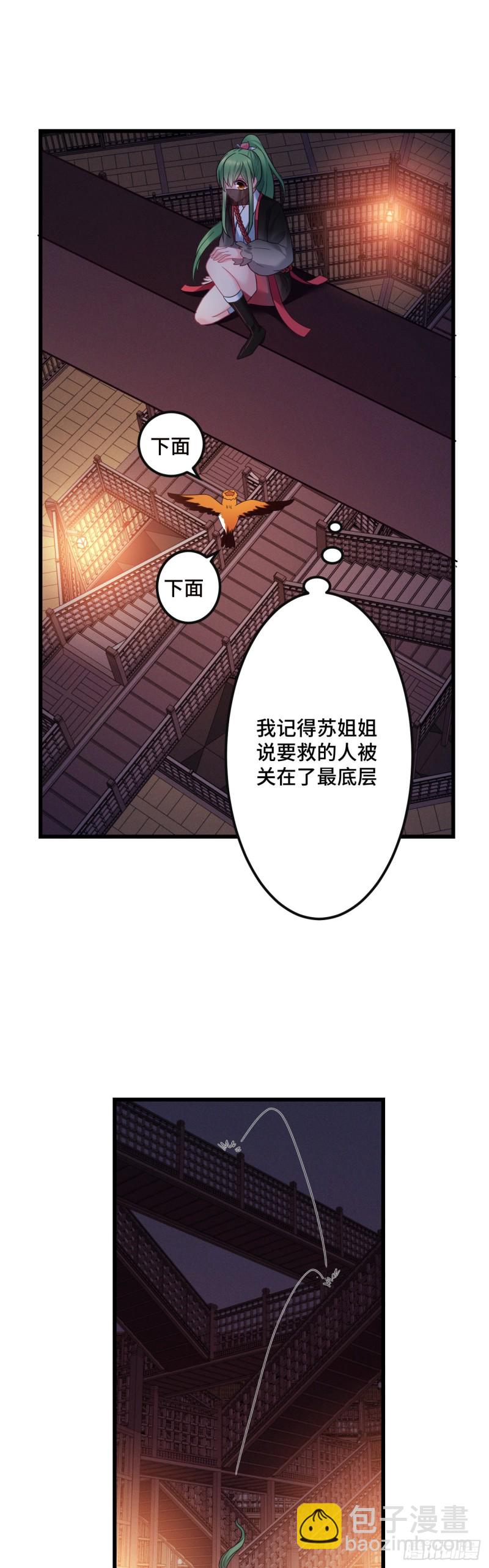 第111话 天王盖地虎-第113话