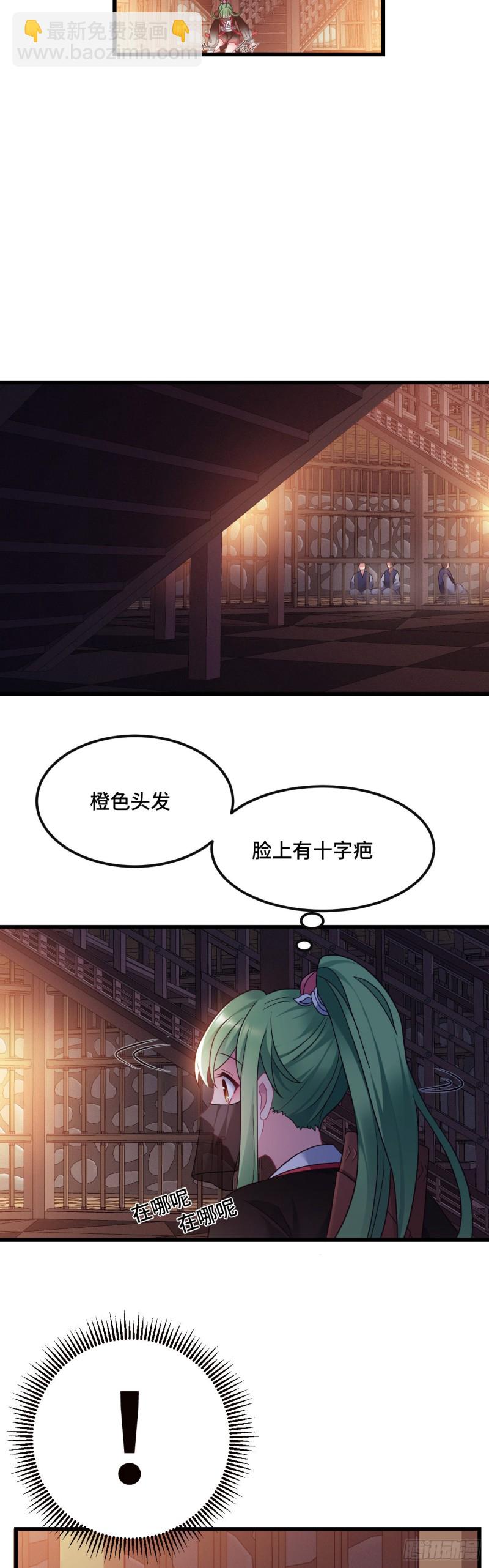 第111话 天王盖地虎-第113话