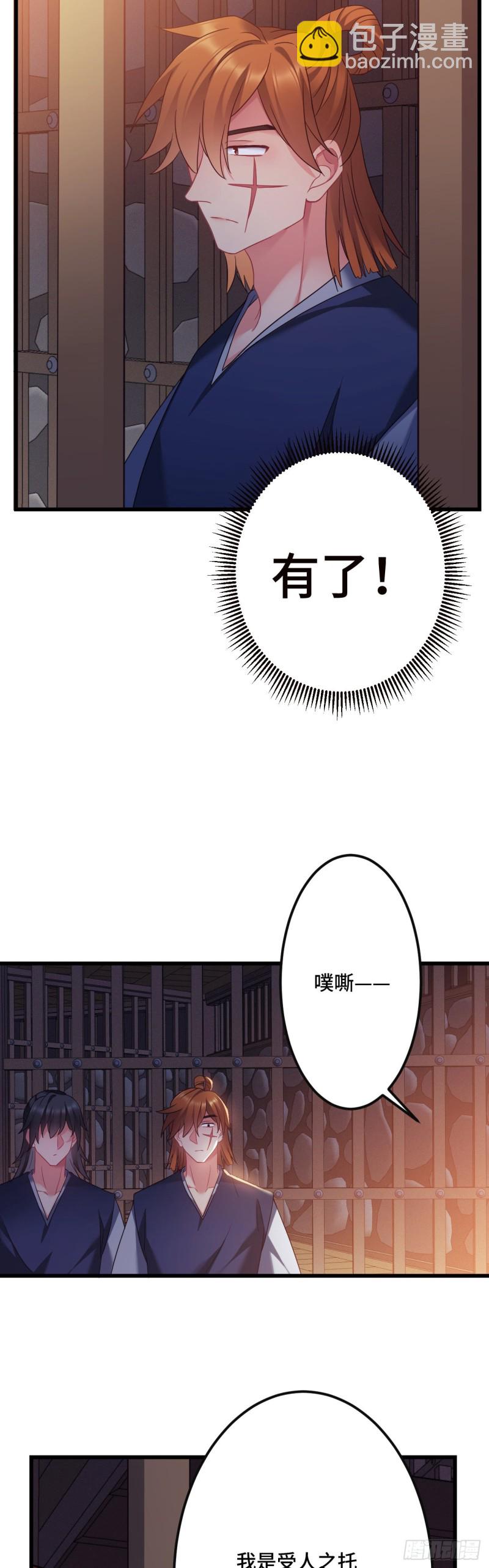 第111话 天王盖地虎-第113话