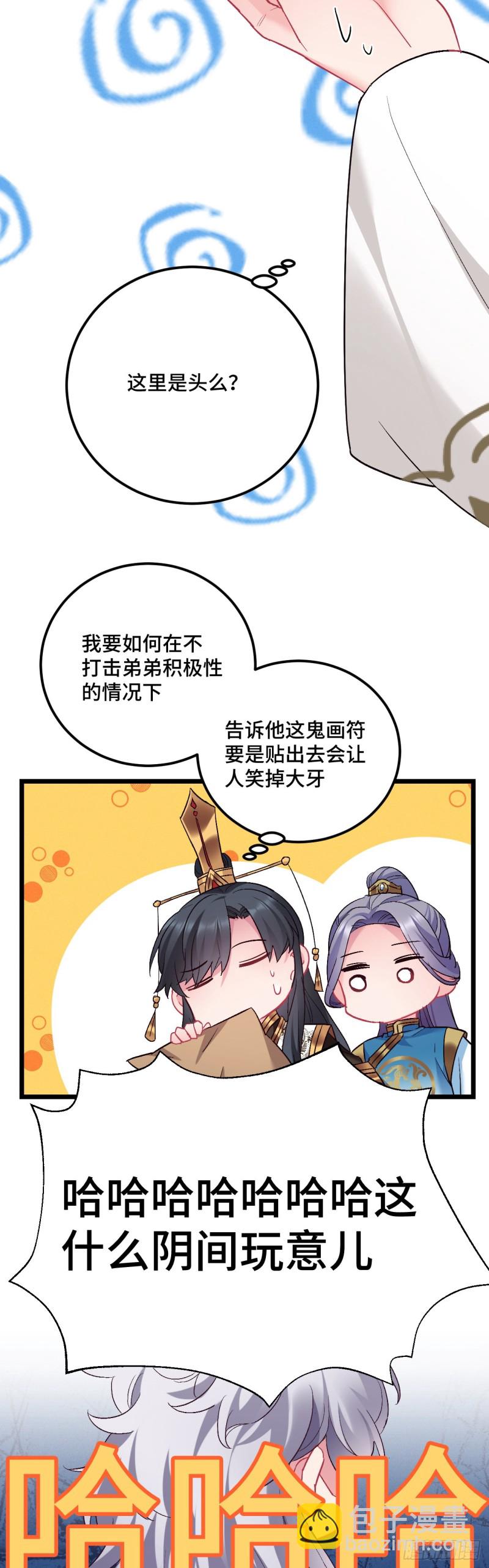 第113话 茄子土豆会面-第115话