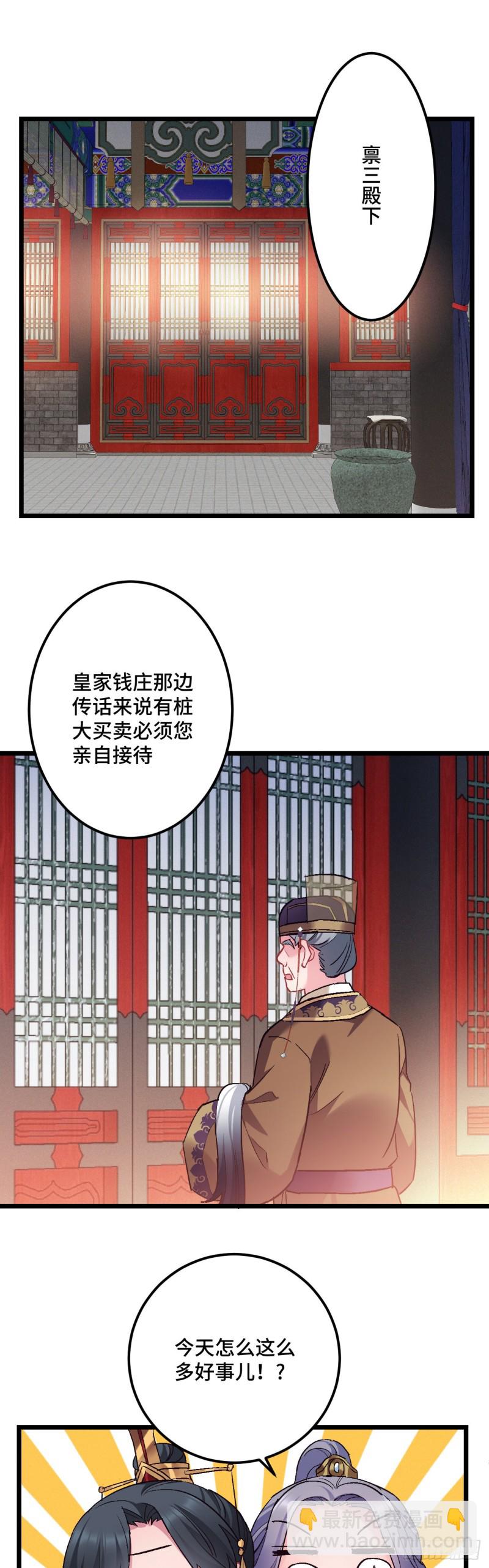 第113话 茄子土豆会面-第115话
