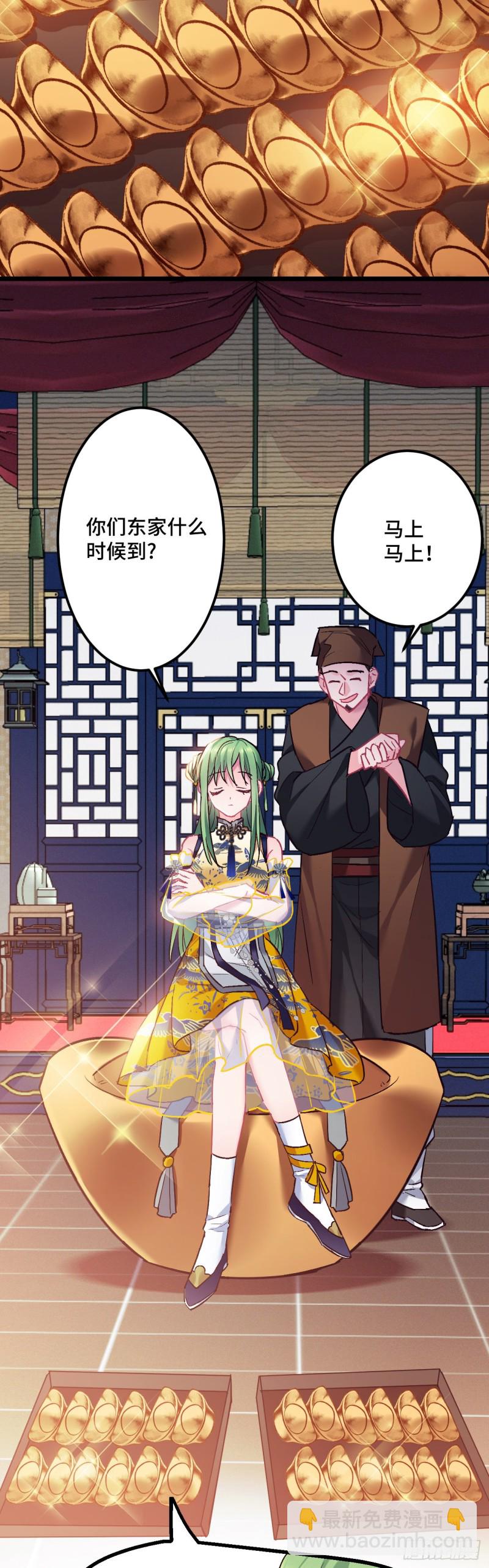 第113话 茄子土豆会面-第115话