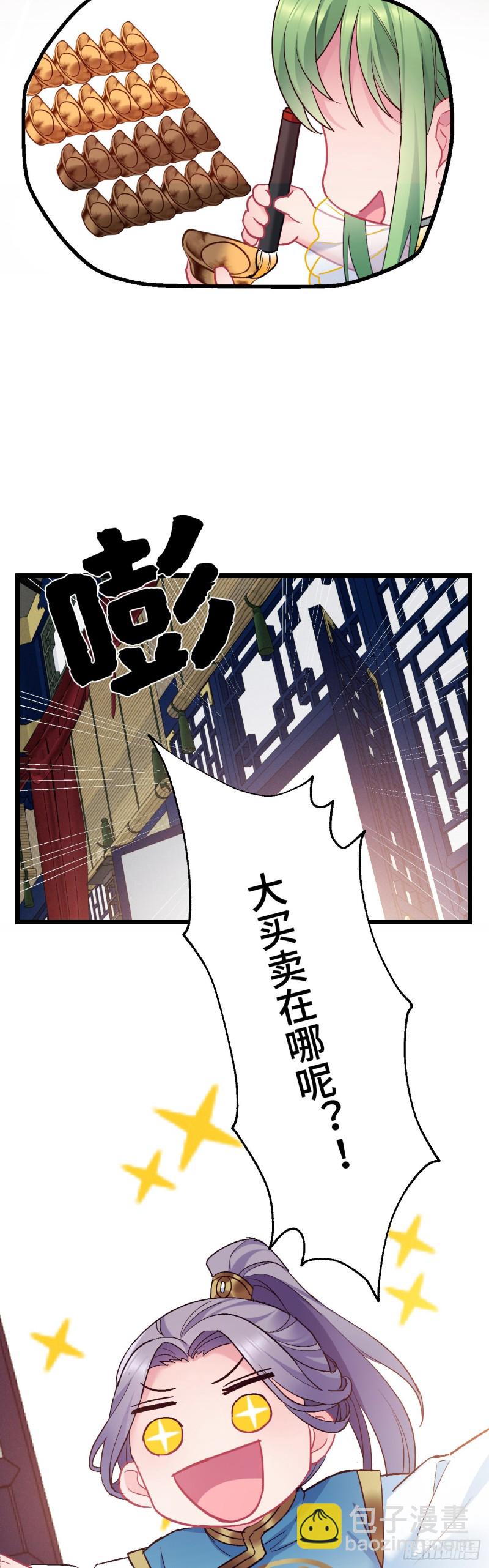 第113话 茄子土豆会面-第115话