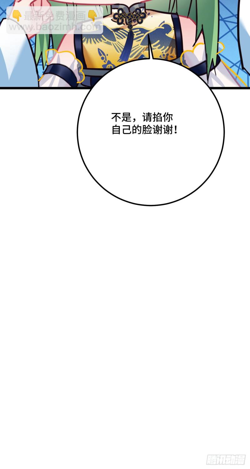 第113话 茄子土豆会面-第115话