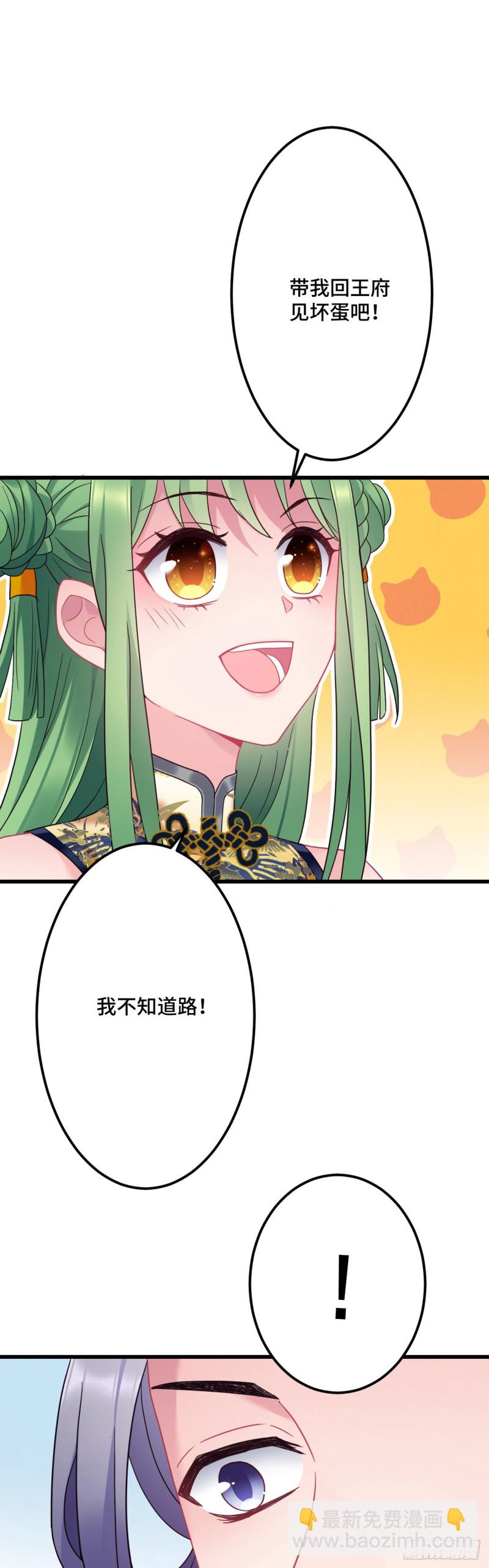 第113话 茄子土豆会面-第115话