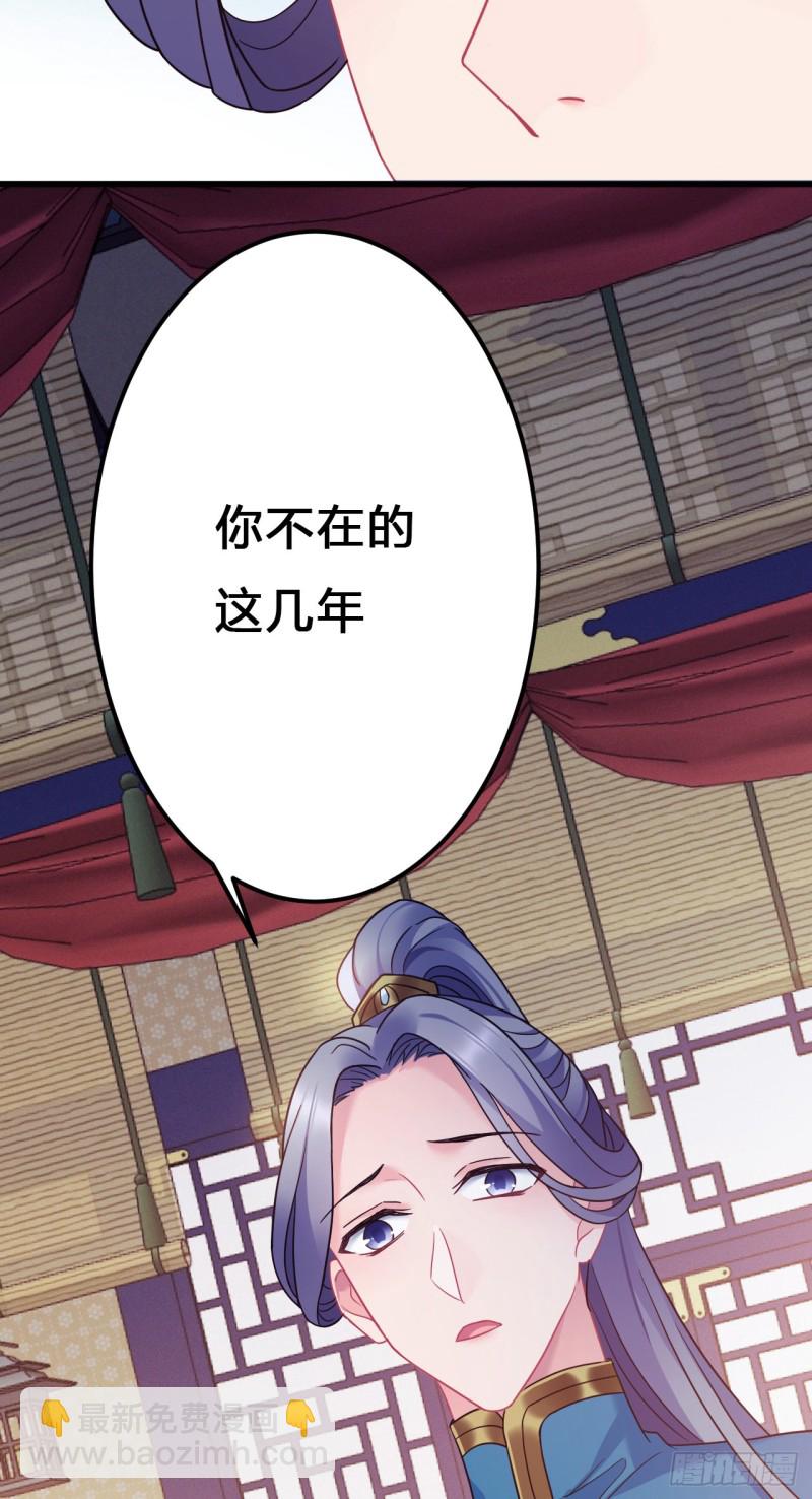 第113话 茄子土豆会面-第115话