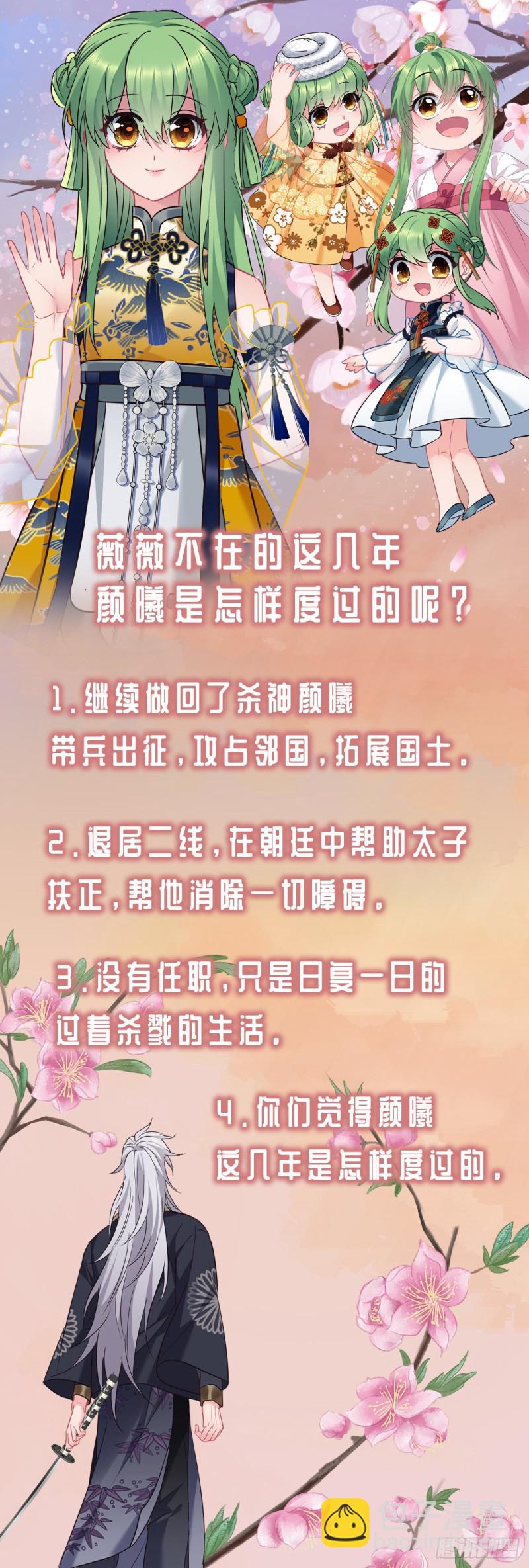 第113话 茄子土豆会面-第115话