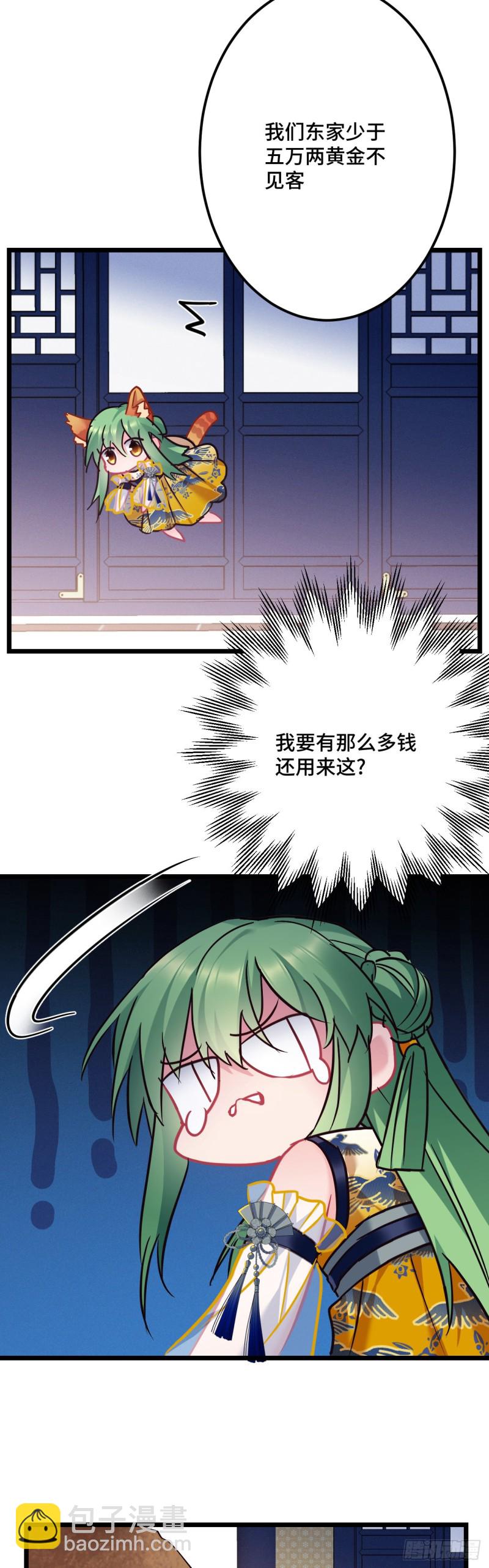 第113话 茄子土豆会面-第115话