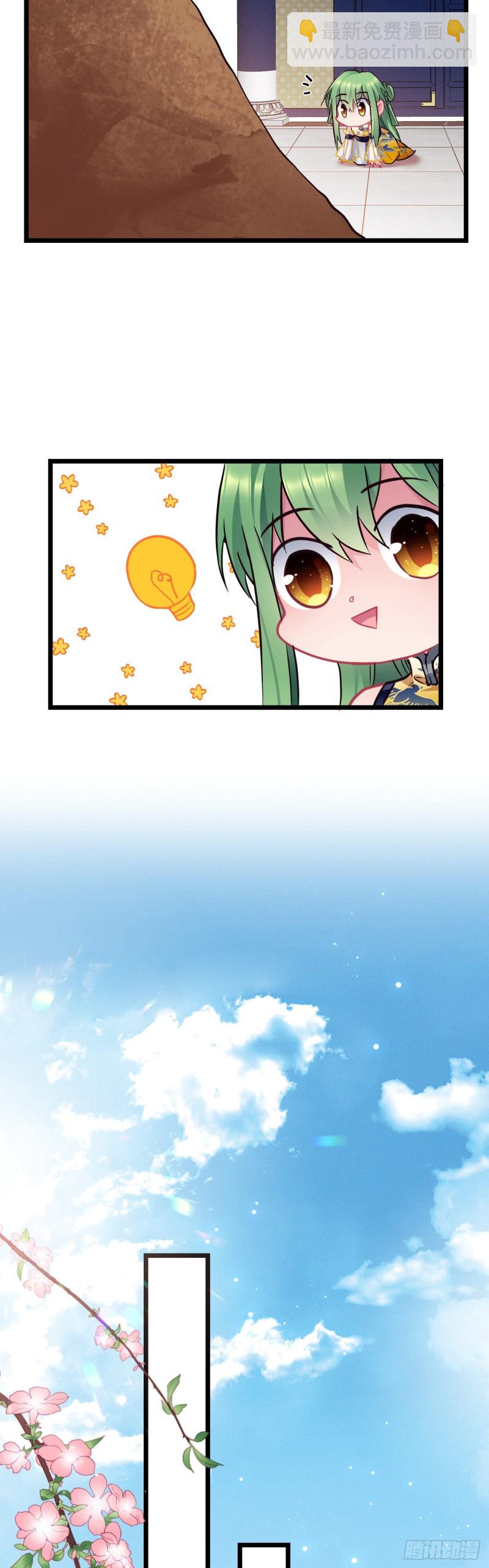 第113话 茄子土豆会面-第115话