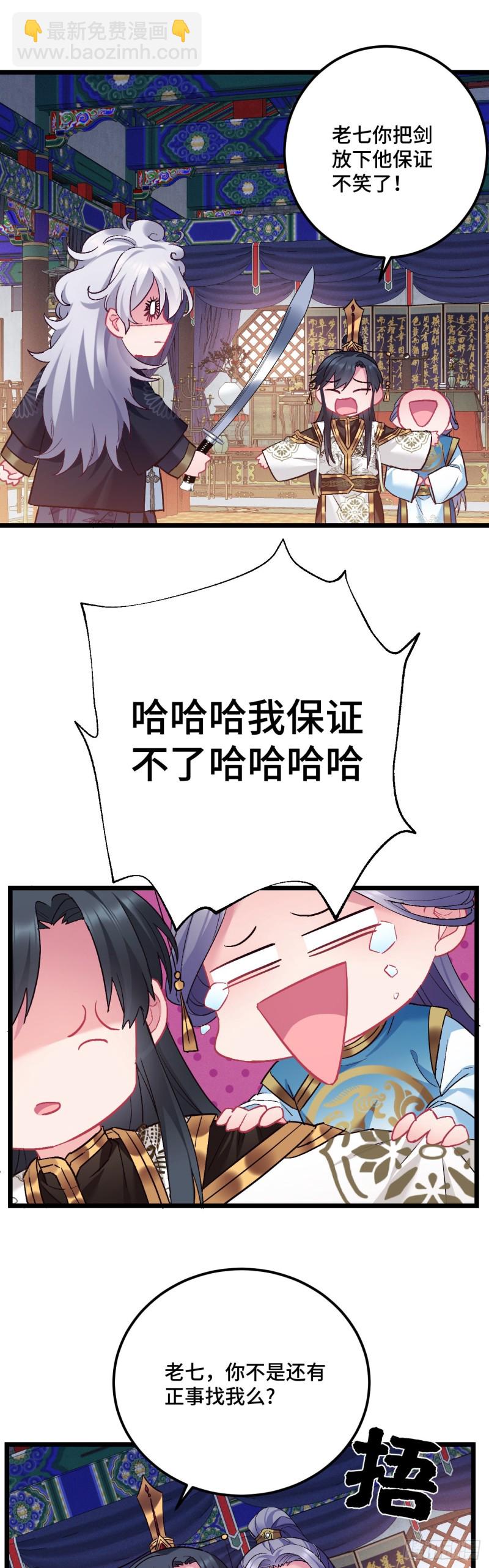 第113话 茄子土豆会面-第115话