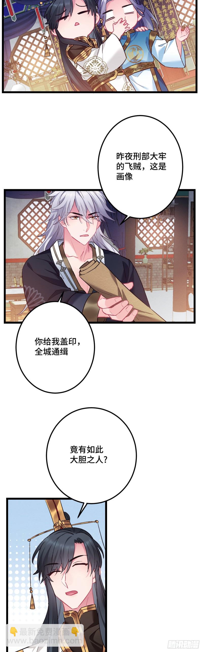第113话 茄子土豆会面-第115话