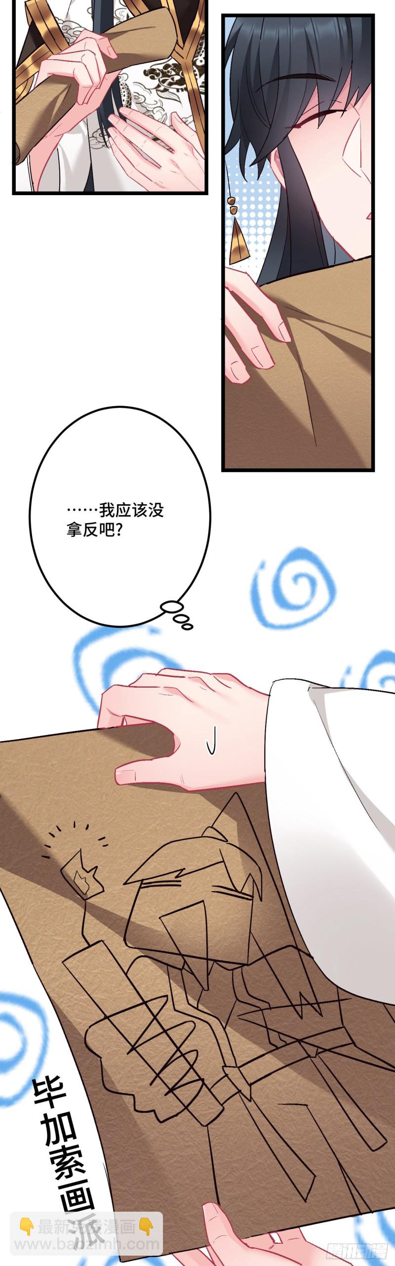 第113话 茄子土豆会面-第115话