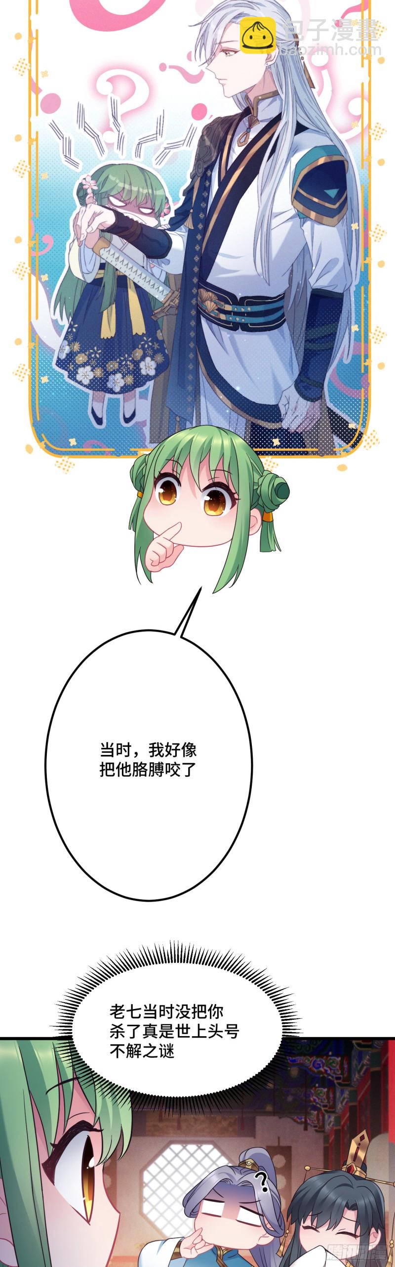 第115话 恋爱大作战？-第117话