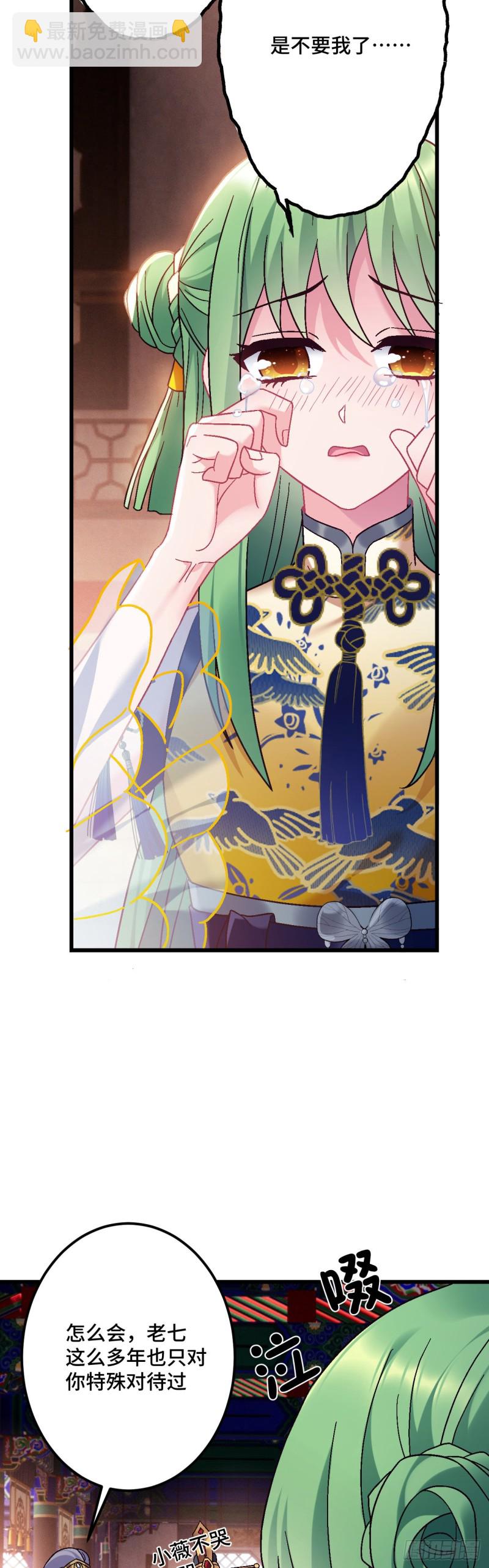 第115话 恋爱大作战？-第117话