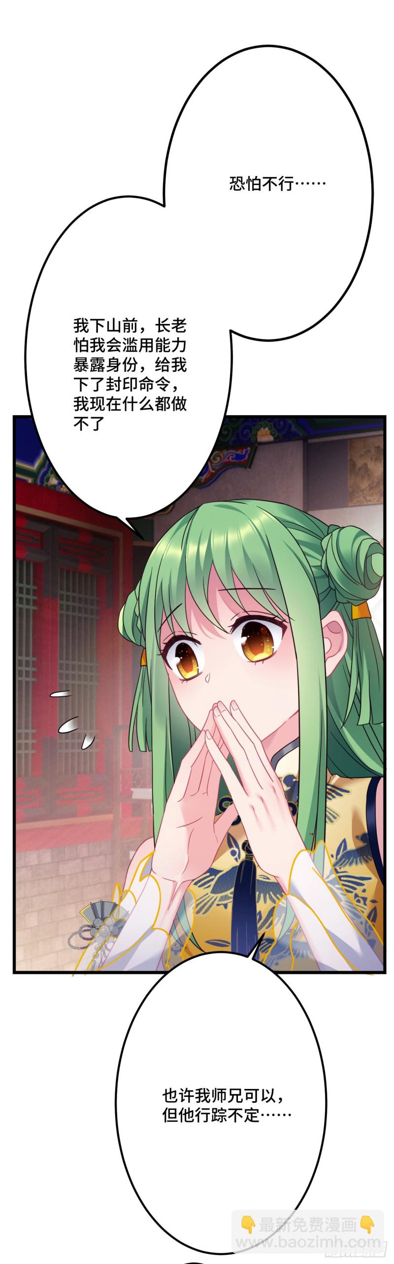 第115话 恋爱大作战？-第117话