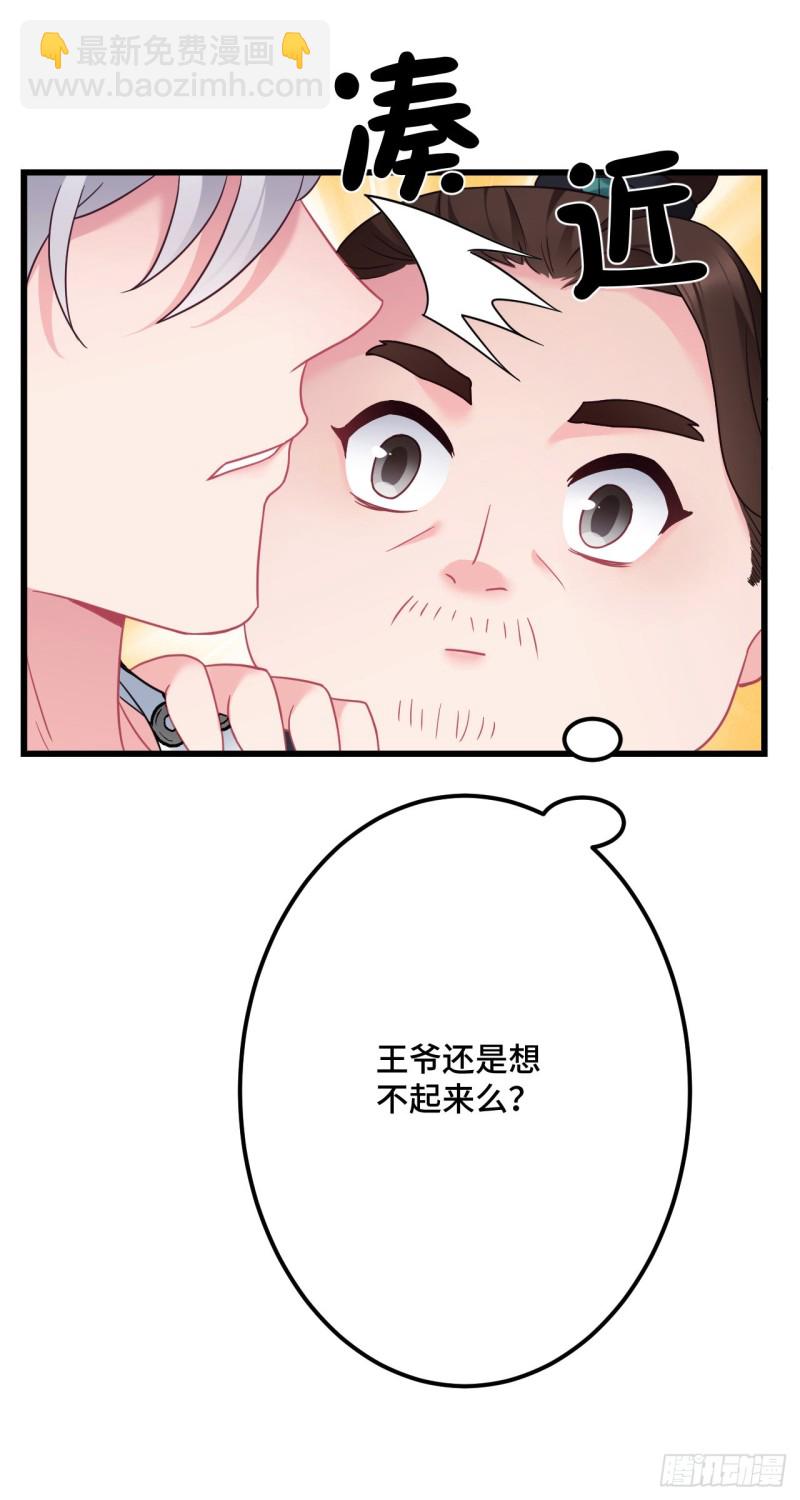 第117话 套马的小桃子哎-第119话