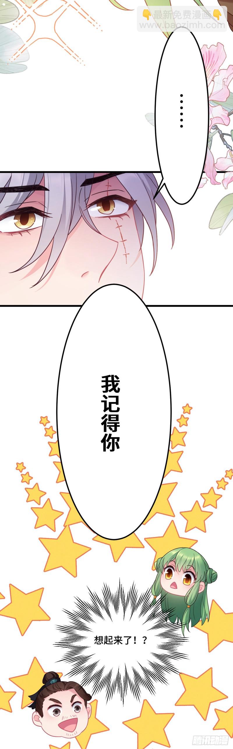 第117话 套马的小桃子哎-第119话