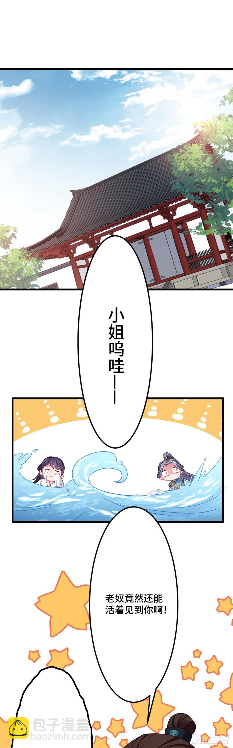 第117话 套马的小桃子哎-第119话