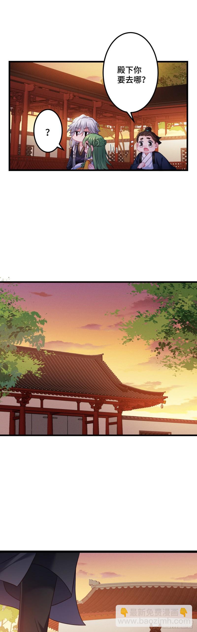 第117话 套马的小桃子哎-第119话