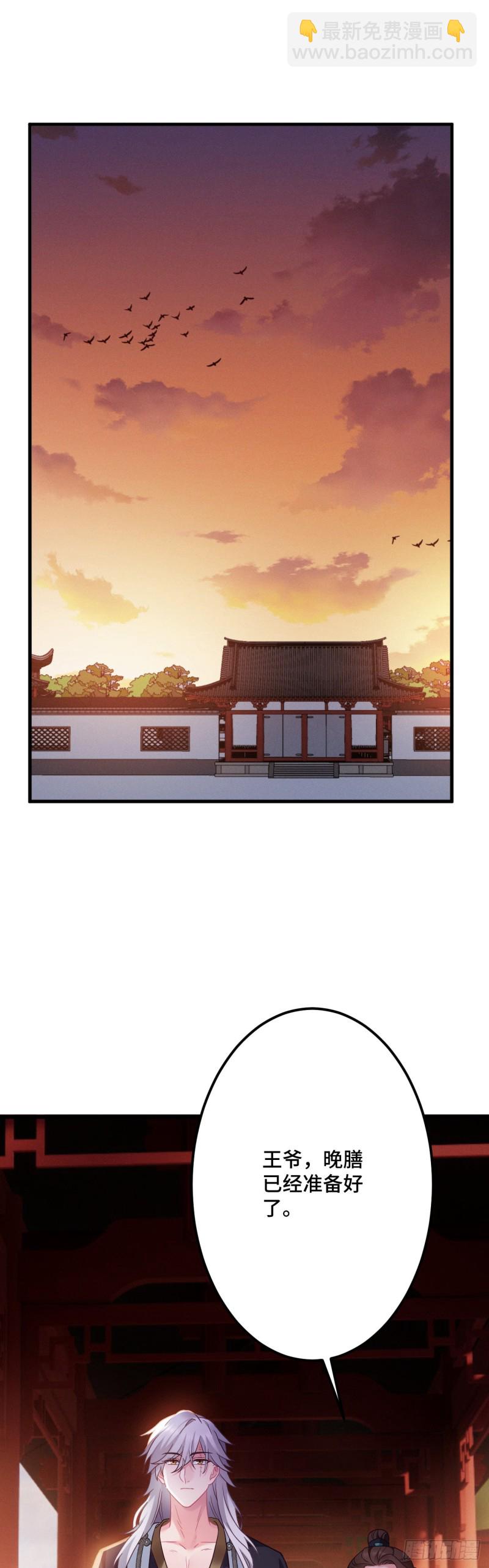 第117话 套马的小桃子哎-第119话