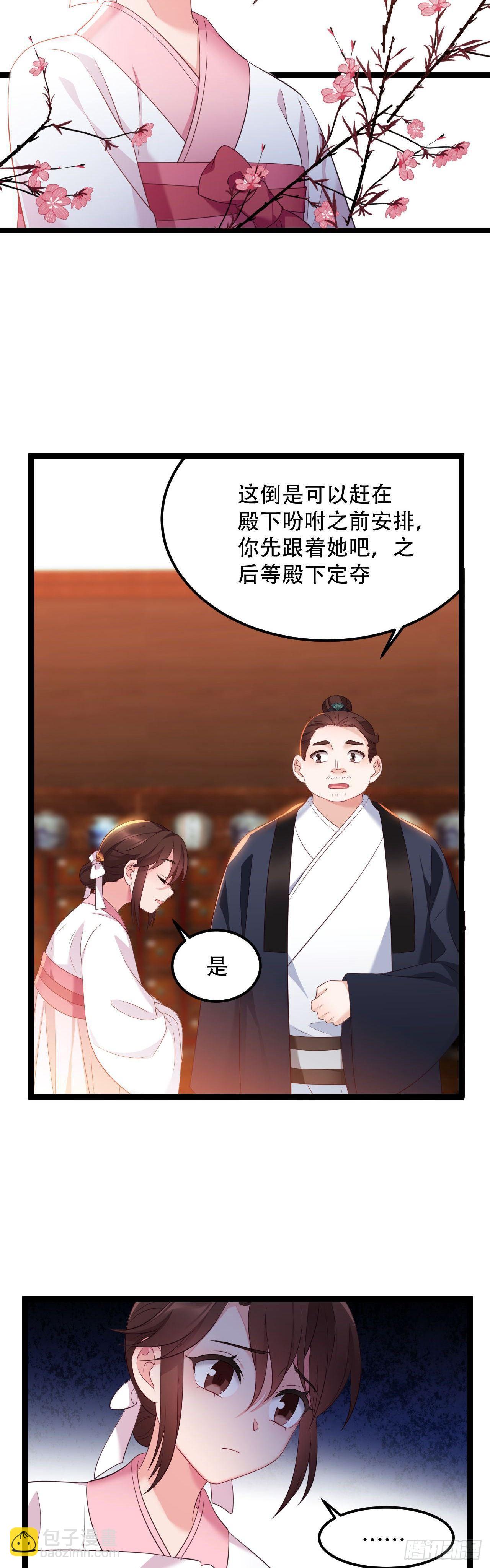第12话 王爷也幼稚-第13话