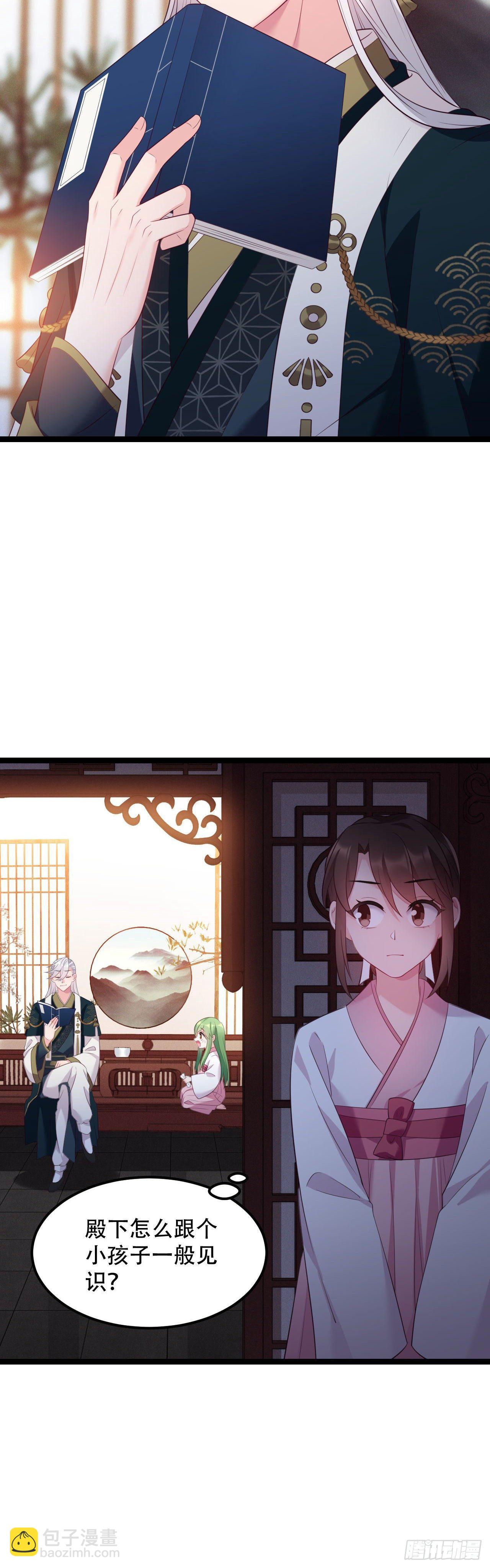 第12话 王爷也幼稚-第13话