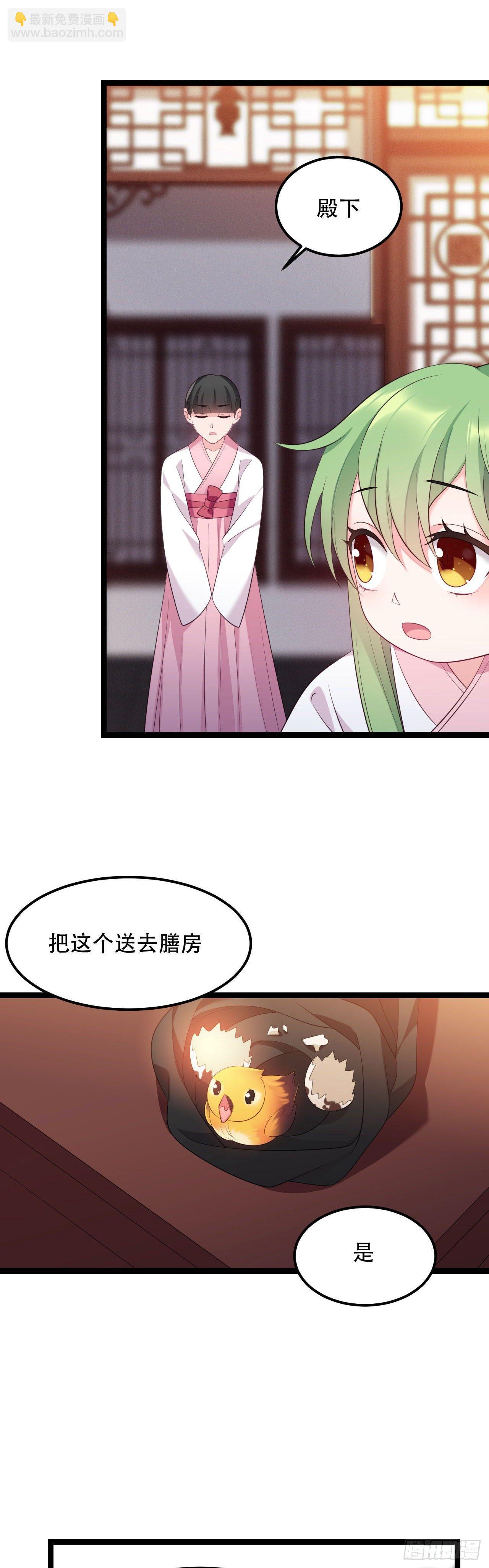 第12话 王爷也幼稚-第13话