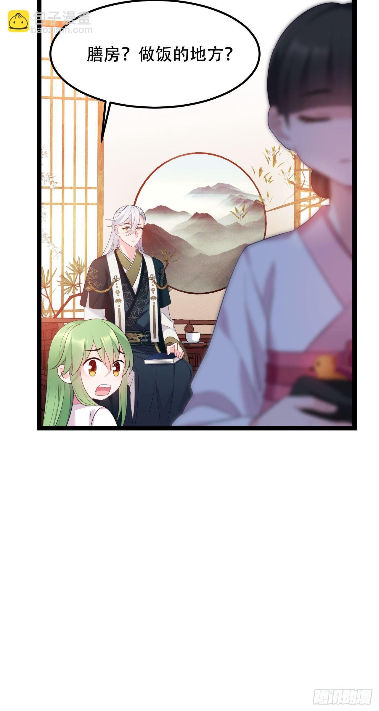 第12话 王爷也幼稚-第13话