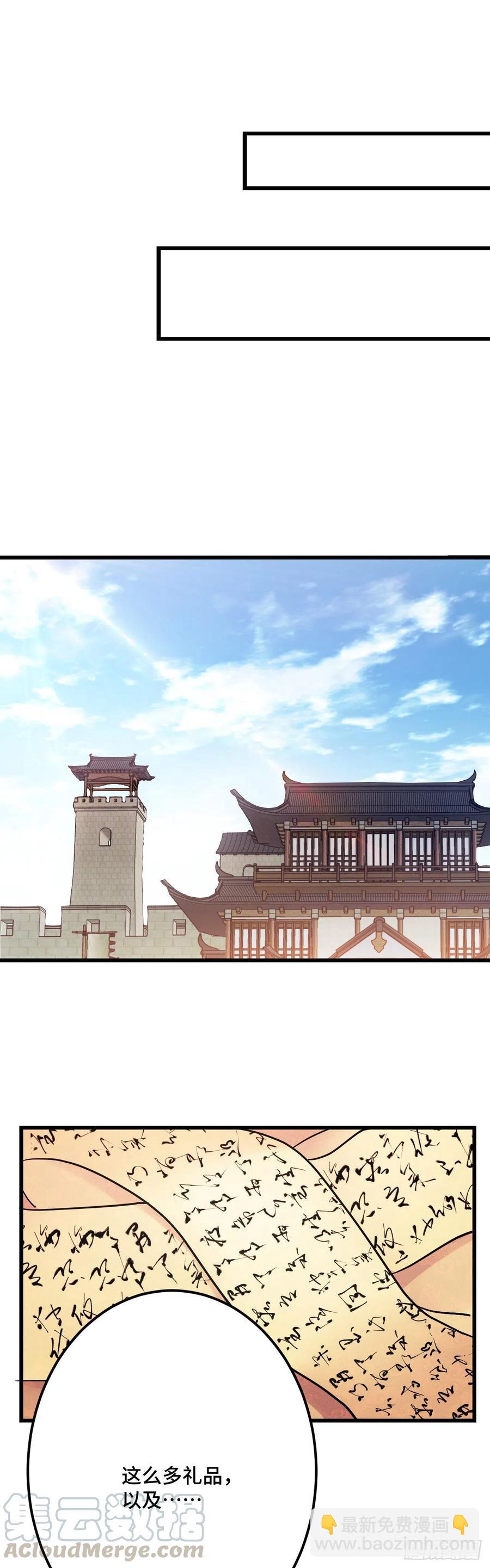 第119话 渣男去死！-第121话
