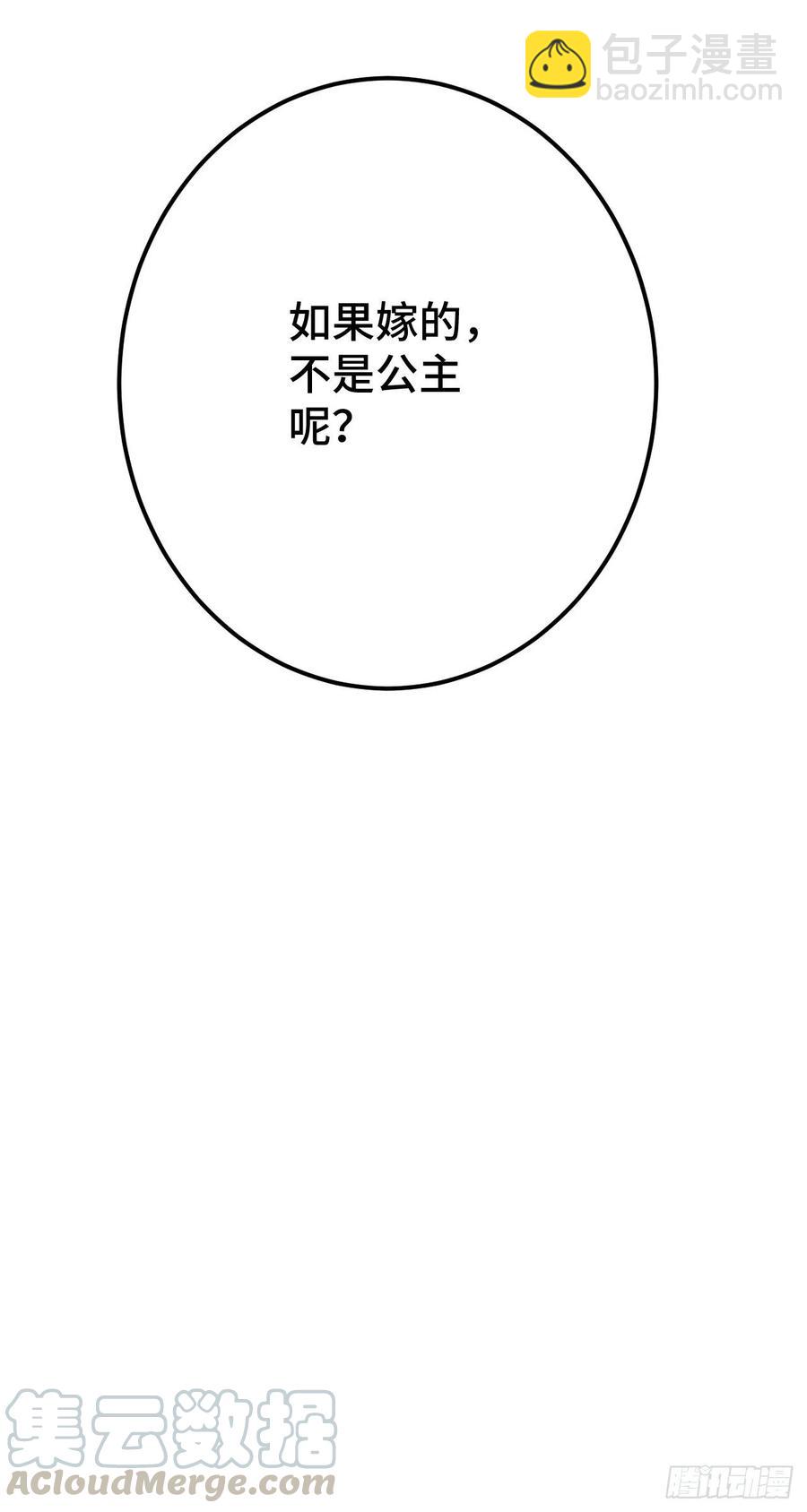 第119话 渣男去死！-第121话