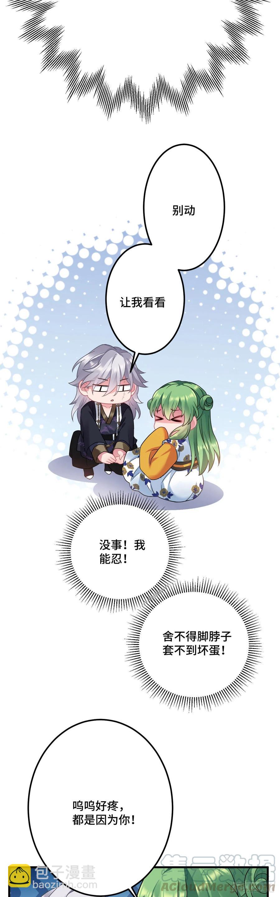 第121话 混入王府-第123话