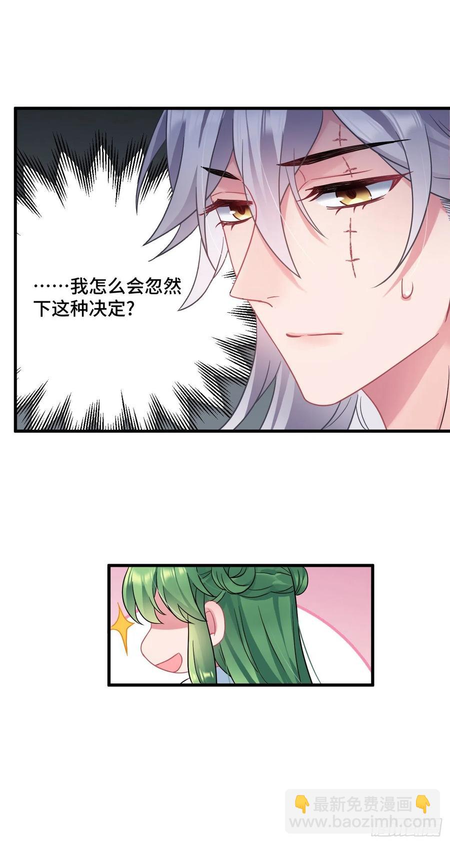 第121话 混入王府-第123话